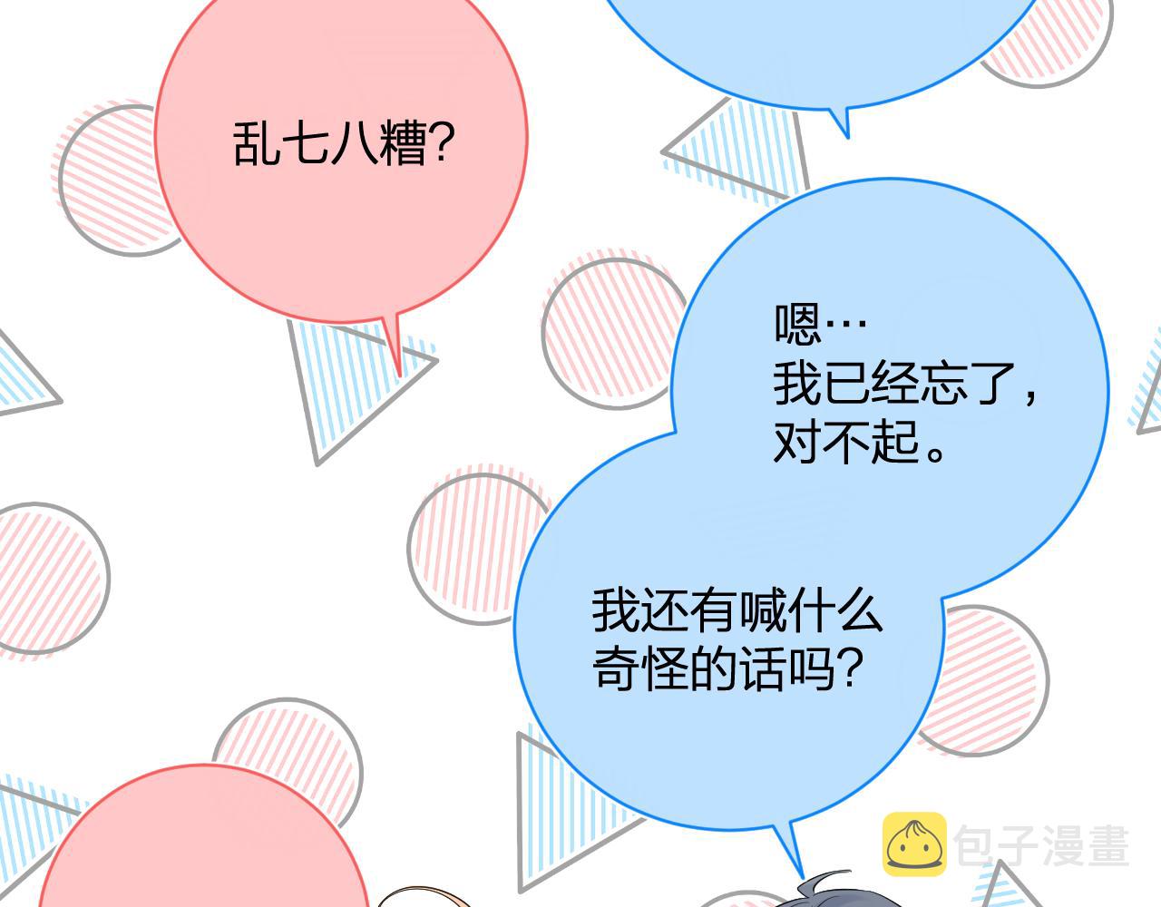 第34话 午后的梦97