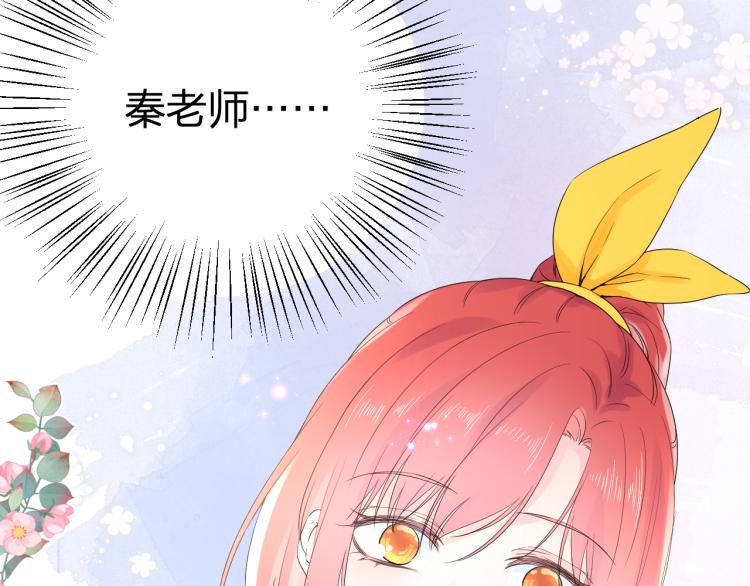 第20话 心动了？8