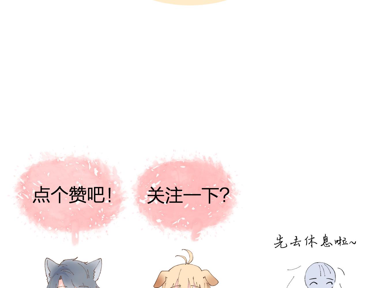 完结篇 有幸与你相遇157