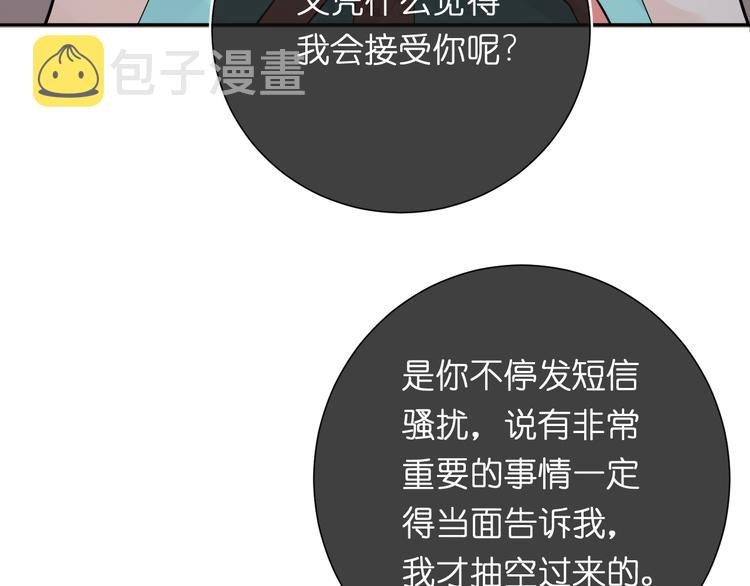 第5话 永远的朋友79