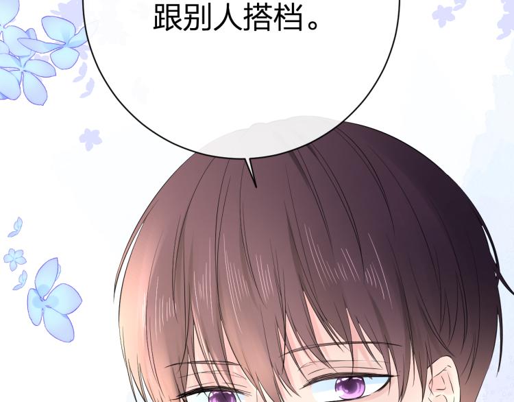 第20话 心动了？81
