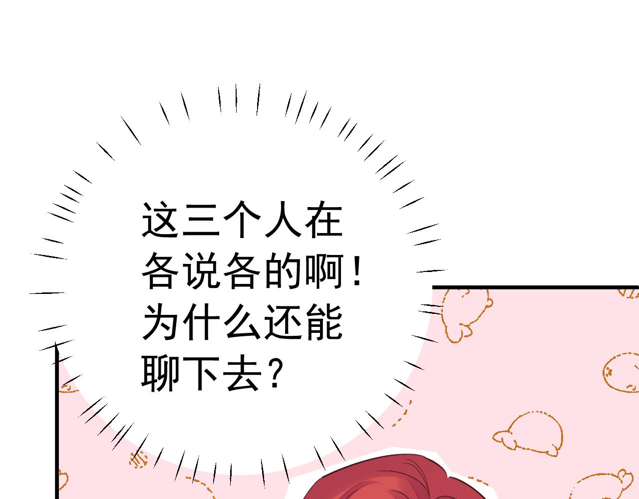 第2季第2话 你是我的梦想28