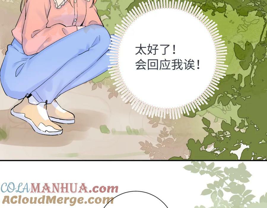 第24话 柠檬酸甜112