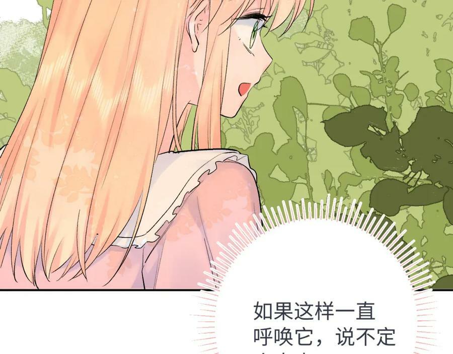第24话 柠檬酸甜114