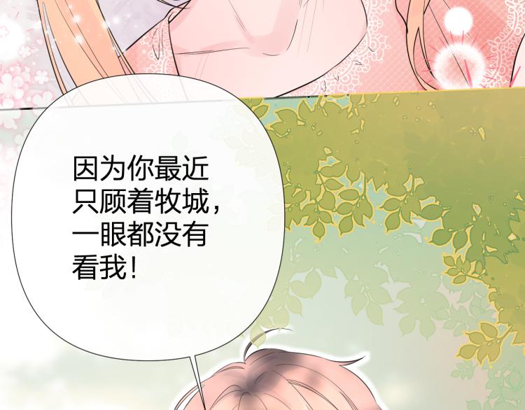 第19话 指尖的温度10