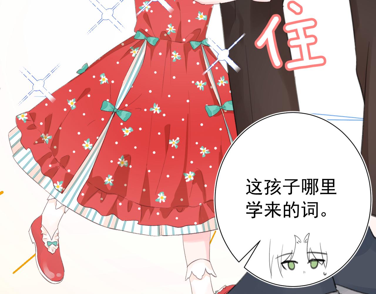 第2季 第1话 往事28