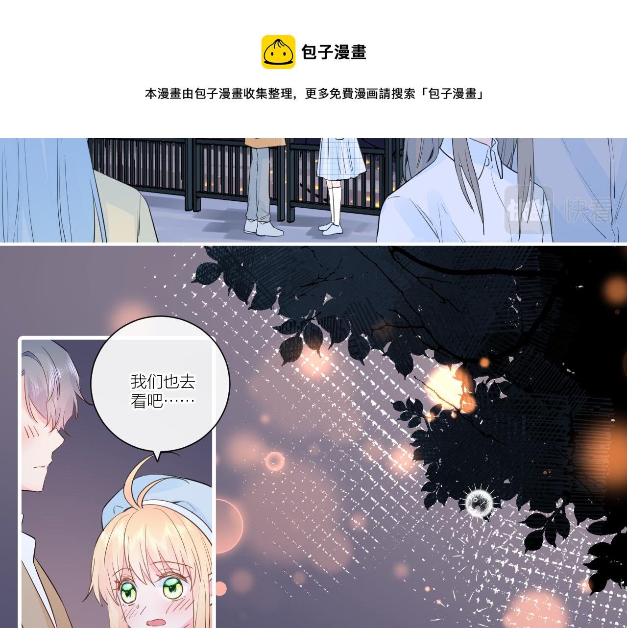 第39话 告白73