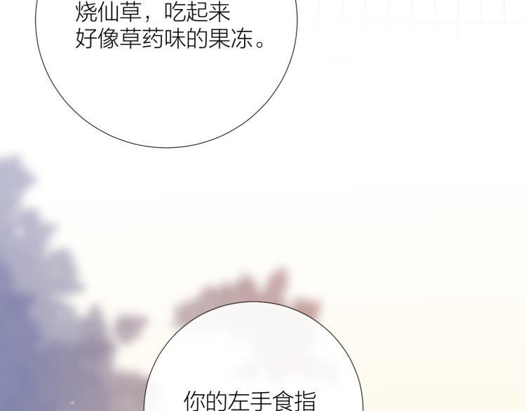 第20话 心动了？38
