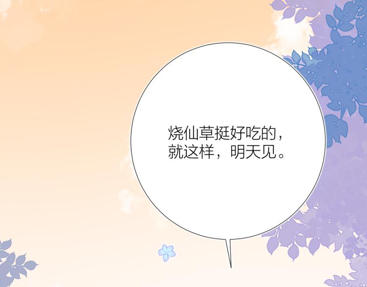 第20话 心动了？107