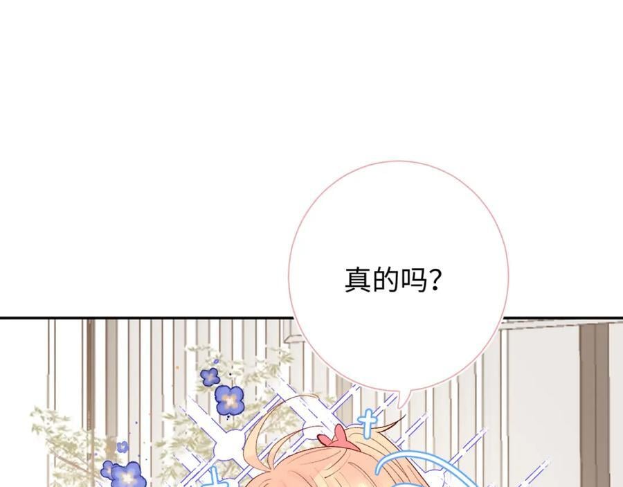 第25话 奖励102