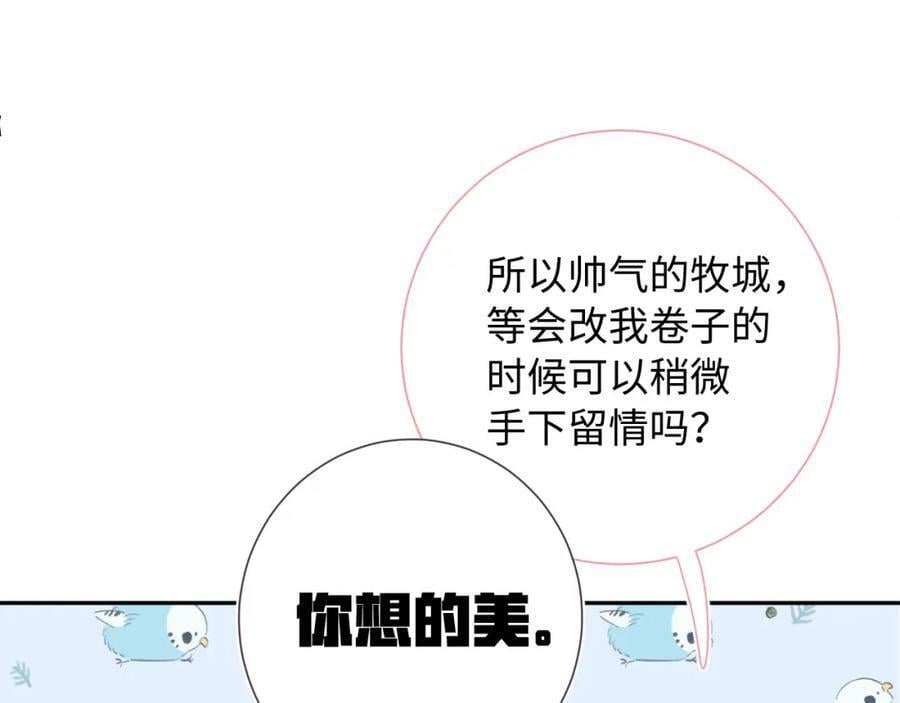 第24话 柠檬酸甜30