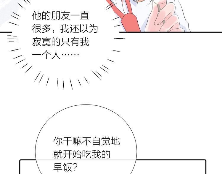 第12话 齐颜家的早晨71