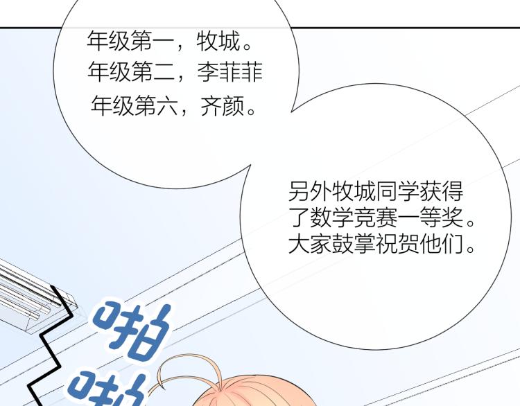 第21话 异床同梦91