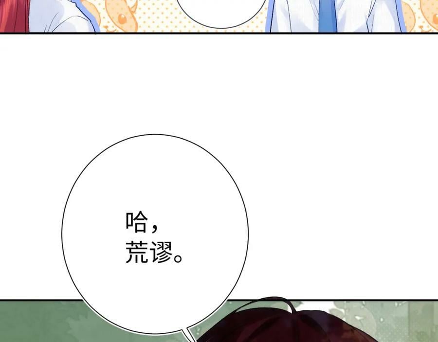 第23话 荒谬19
