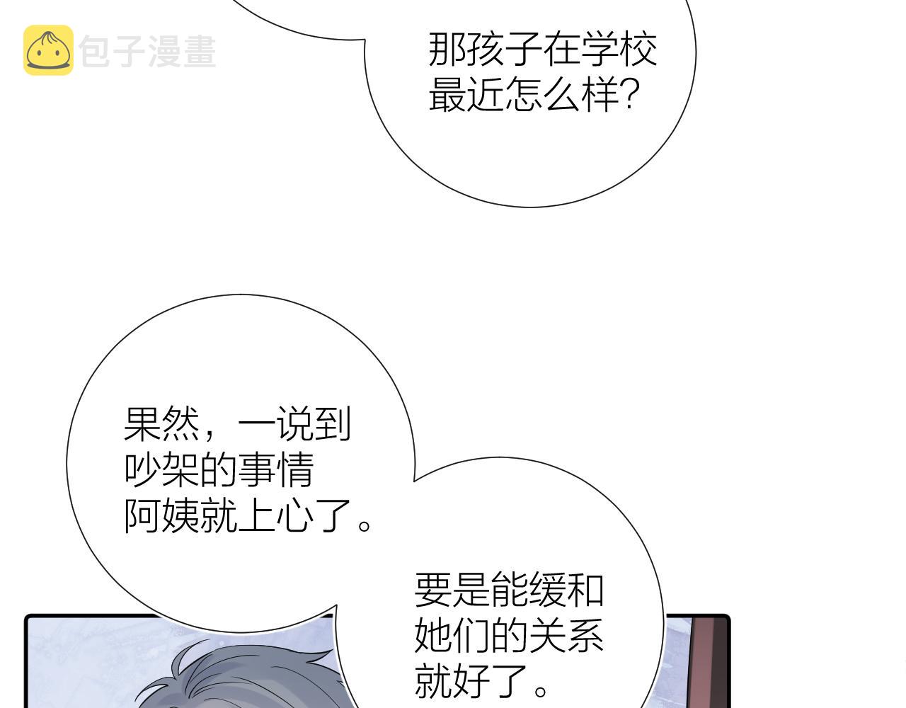 第34话 午后的梦20