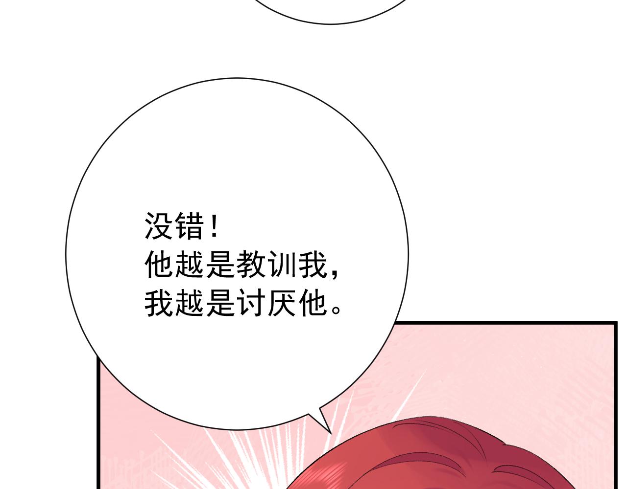 第2季第4话 见之倾心83