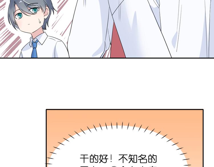 第2话 为自己考虑18