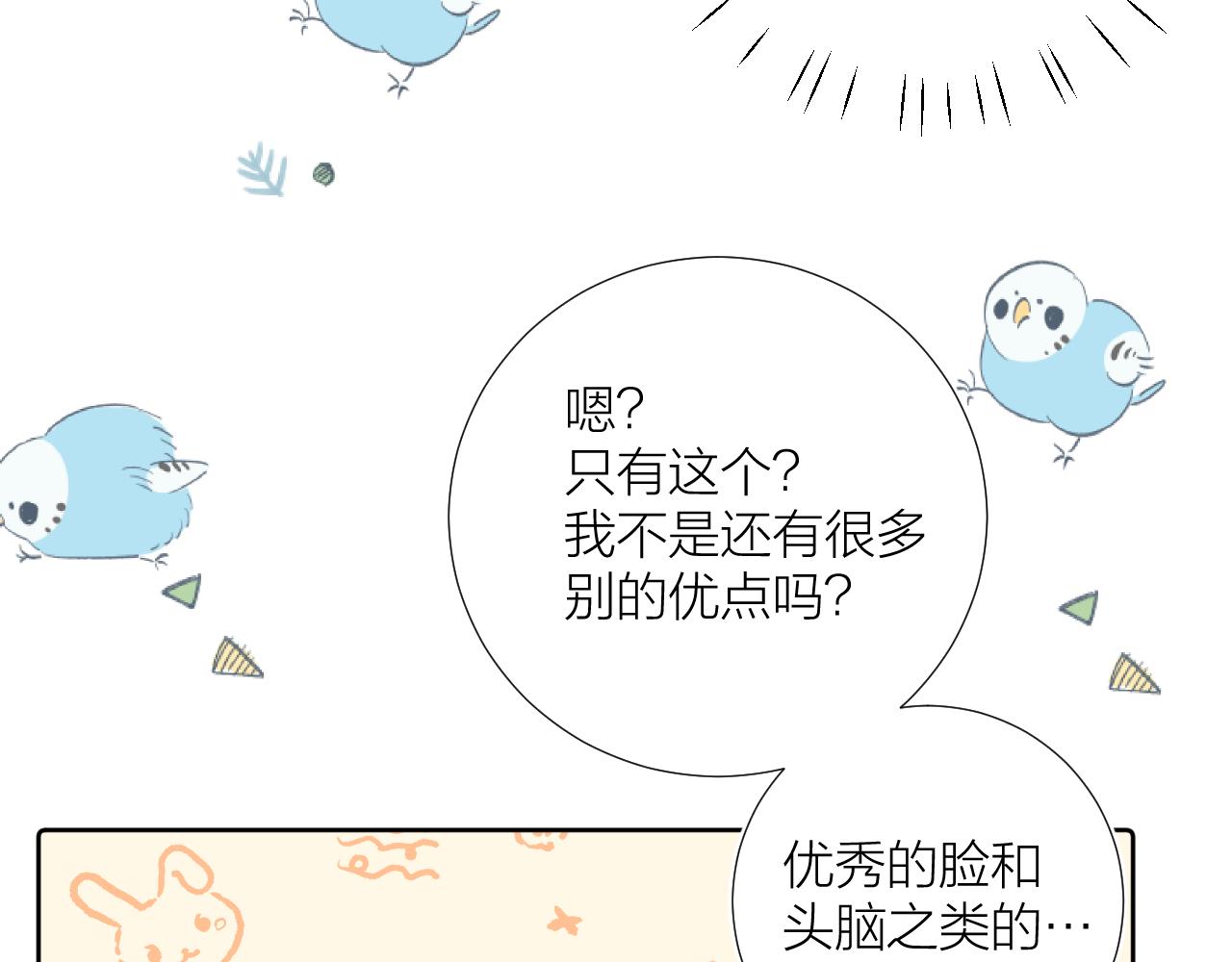 第29话 无声告白81