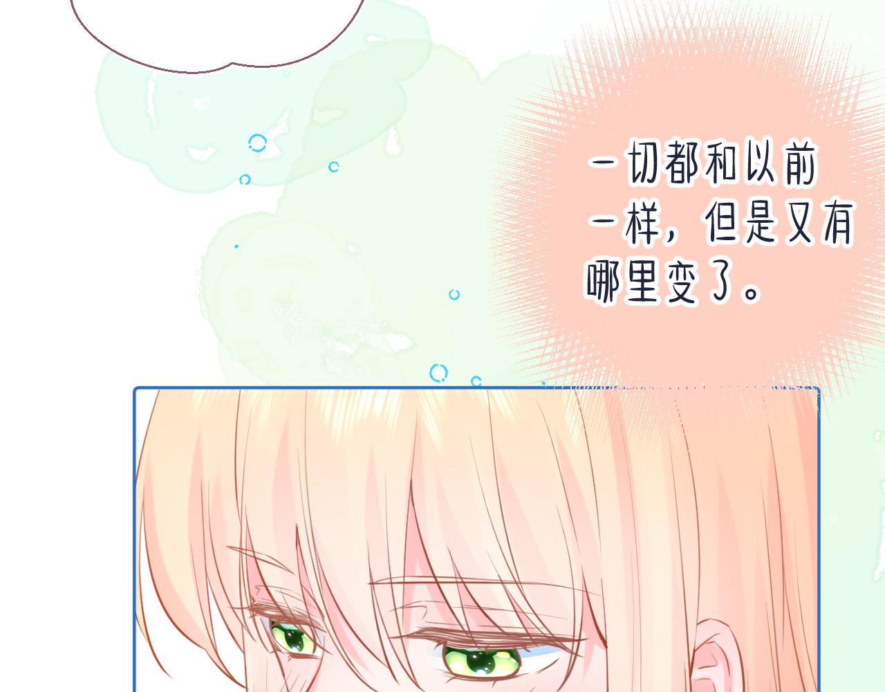 第38话 夜色如你38