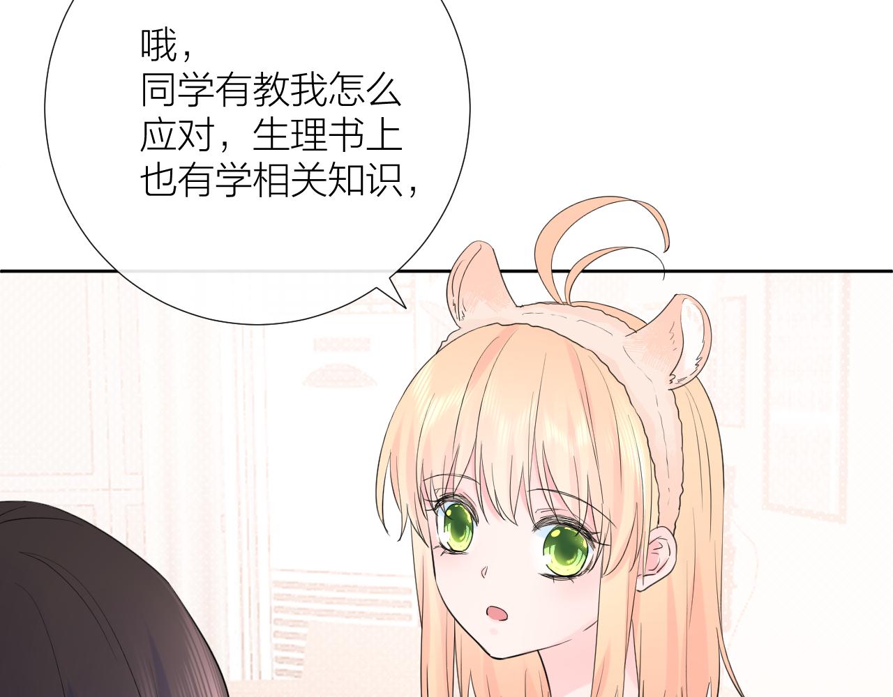 第31话 喜欢81
