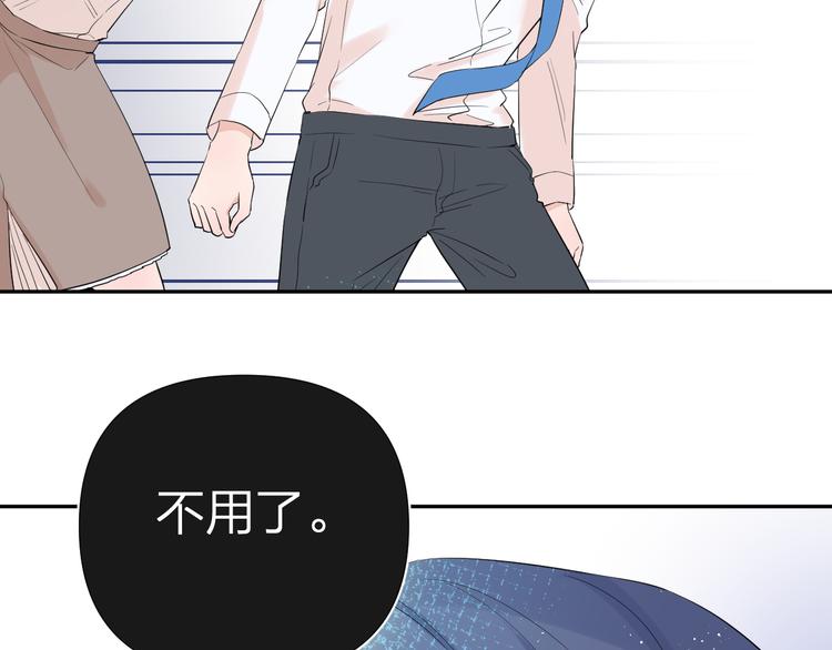 第15话 想要你也喜欢我48