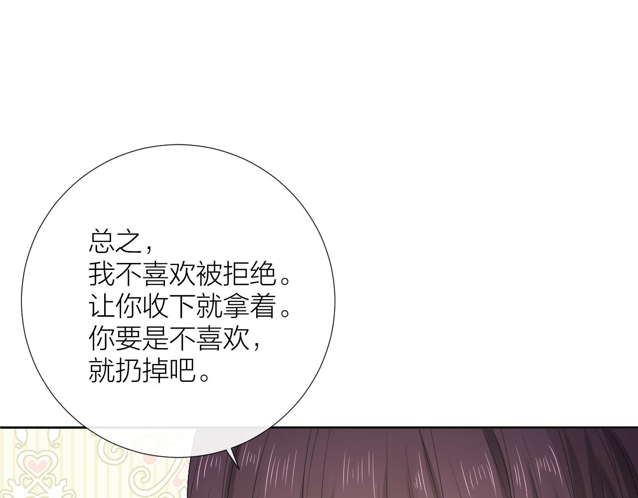 第28话 不想被拒绝100
