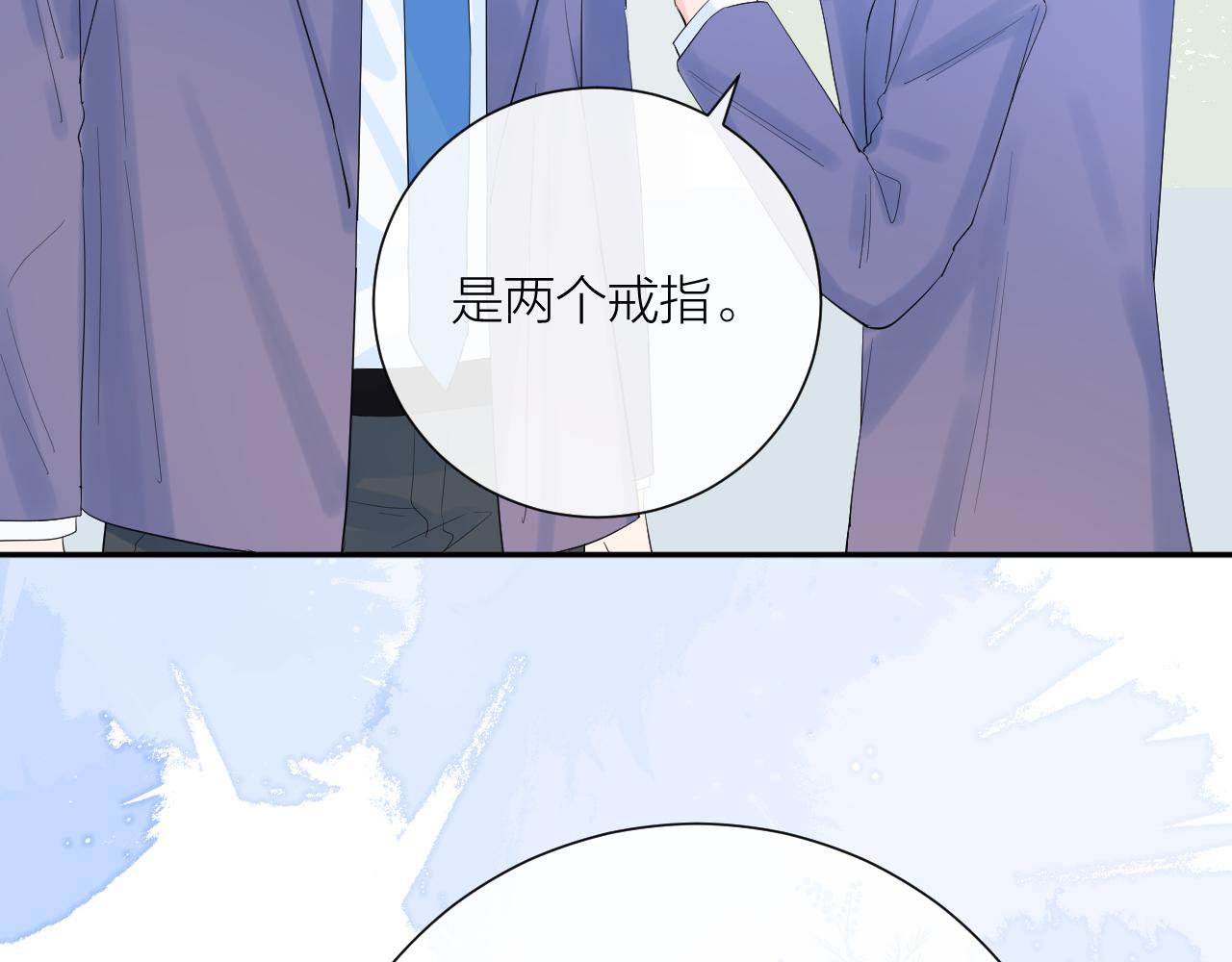 完结篇 有幸与你相遇122