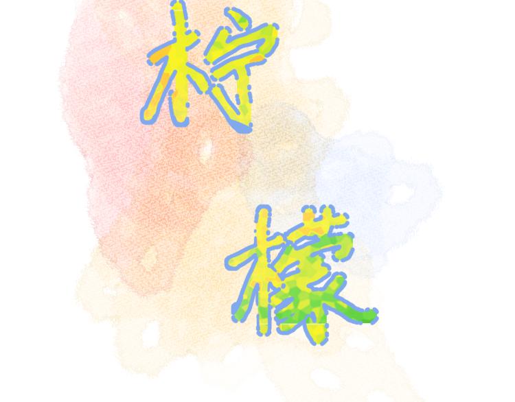 第21话 异床同梦1
