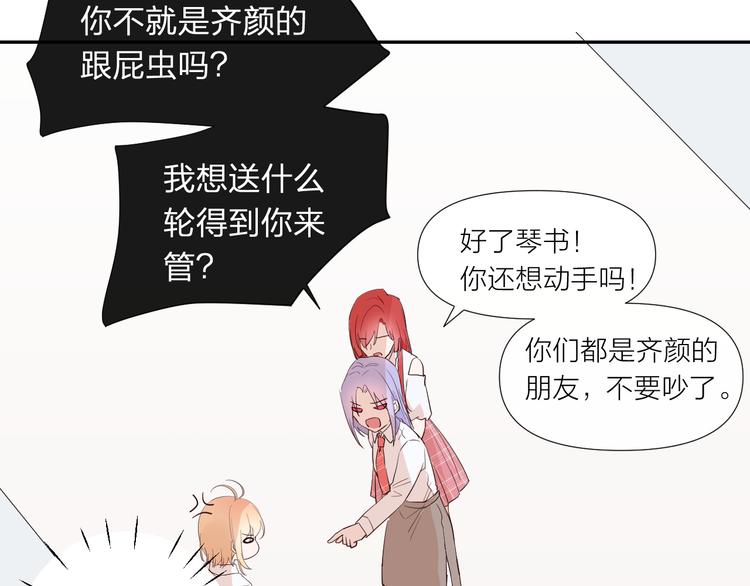 第15话 想要你也喜欢我11