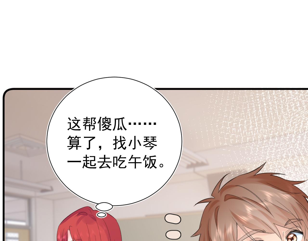 第2季第2话 你是我的梦想52