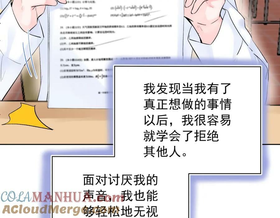 第13话 弱小的我48