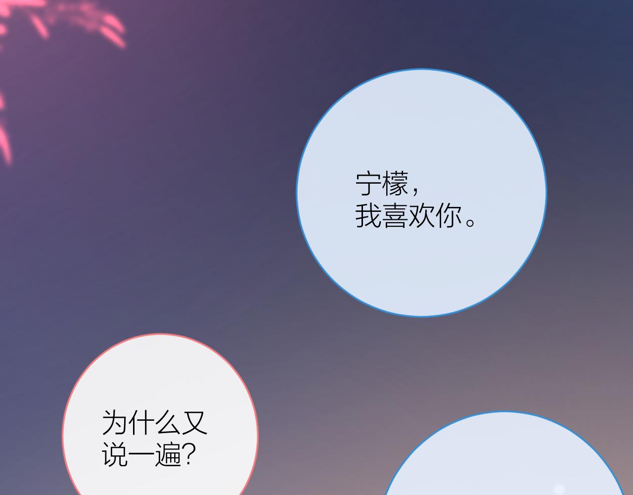 第39话 告白111