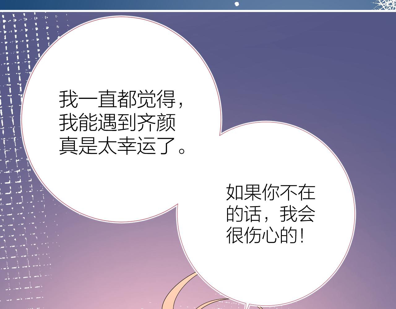 第37 话 耳鬓厮磨21