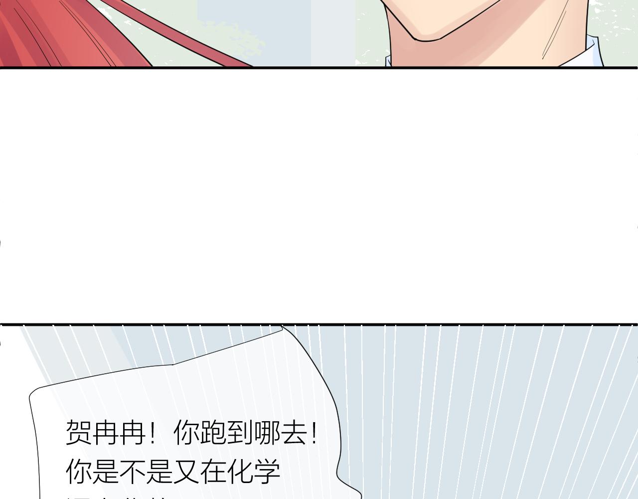完结篇 有幸与你相遇111