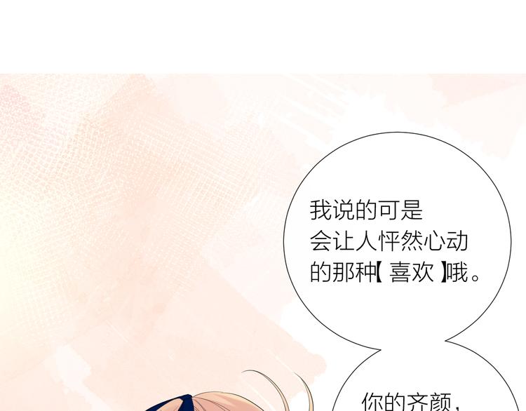 第13话 渴望被爱的小孩93
