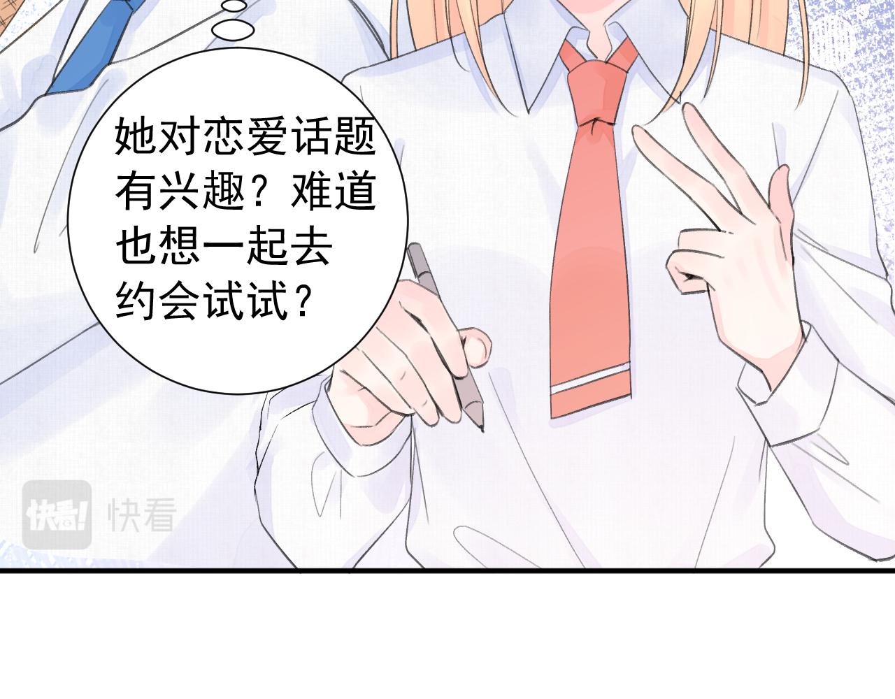 第2季第2话 你是我的梦想32