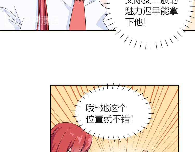 第2话 为自己考虑43