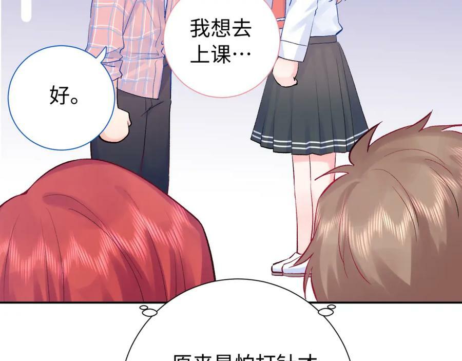 第22话 发烧99