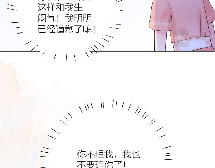 第20话 心动了？31