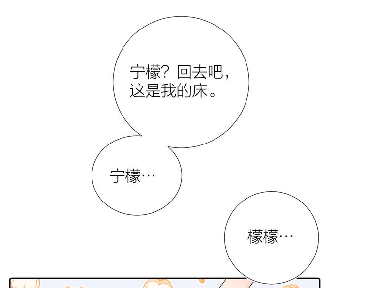 第16话 不受控制的心139