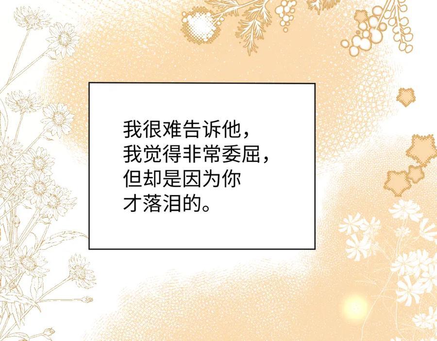 第27话 无法言说93