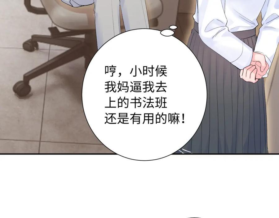 第26话 名字119