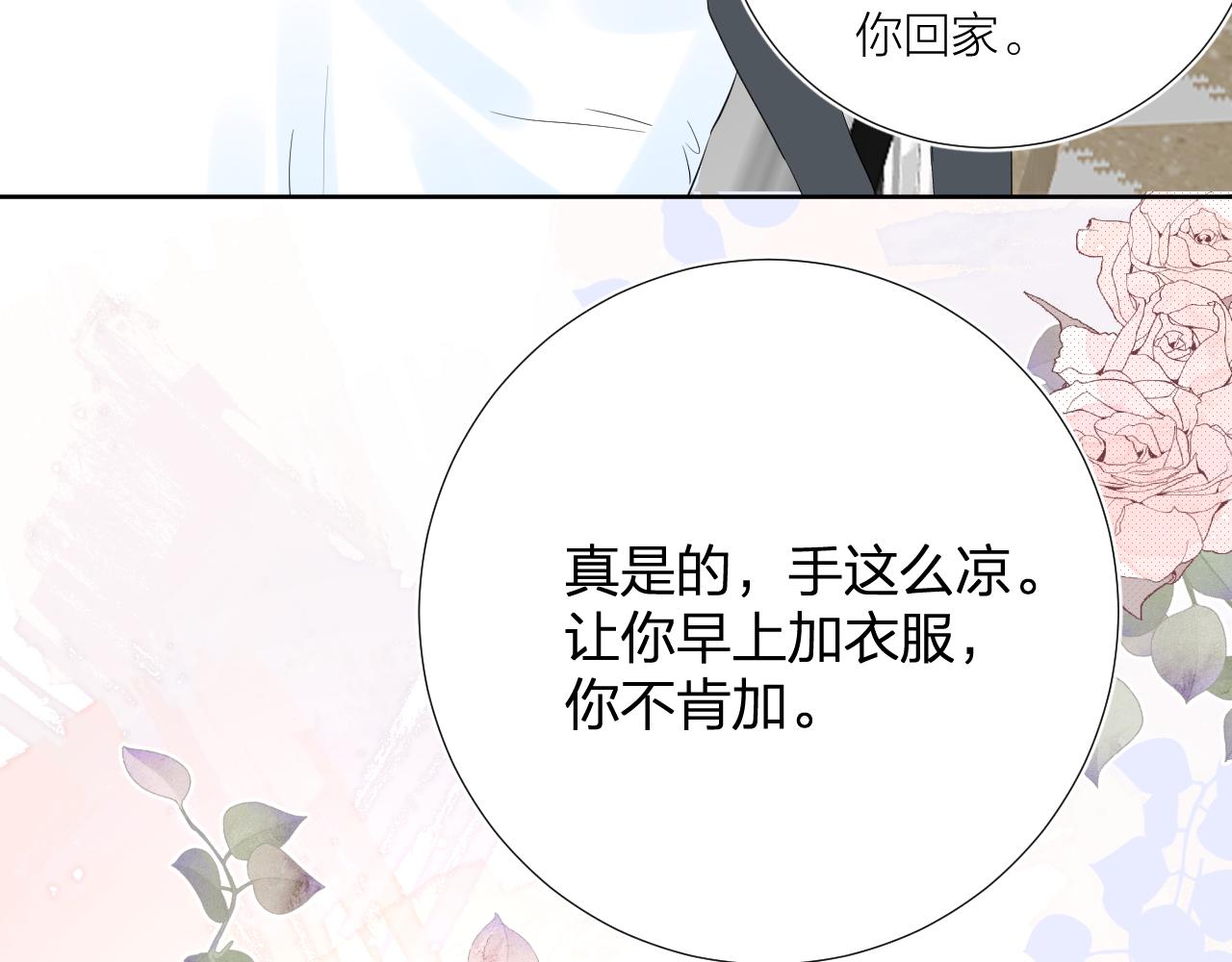 第27话 试探78