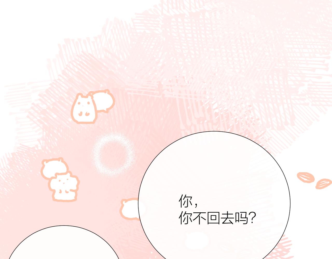 第33话 亲亲游戏115