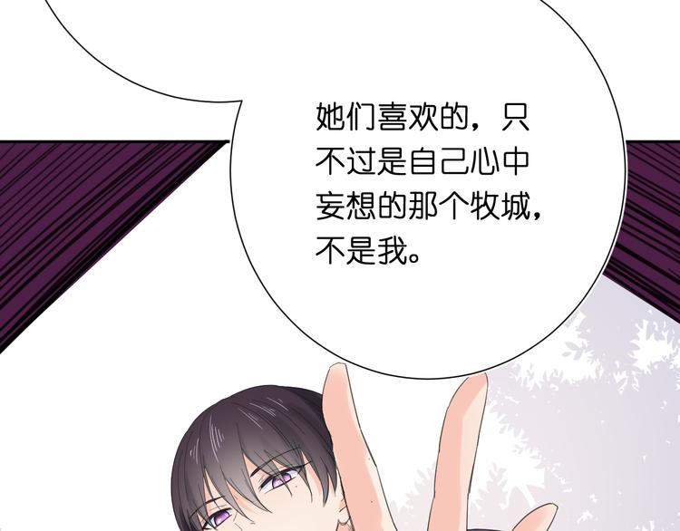 第6话 牧城你听我狡辩82
