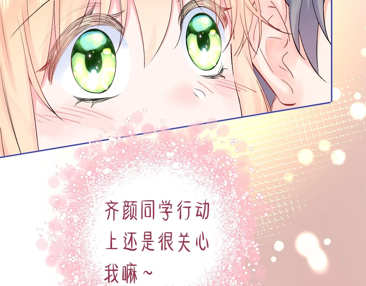 第8话 满心满眼23