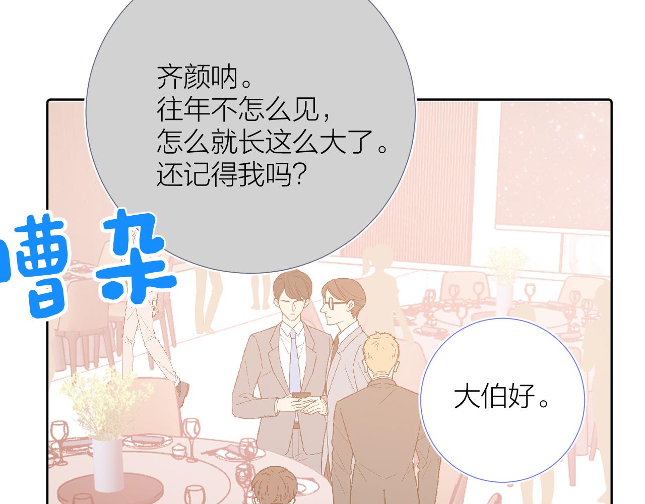 第38话 夜色如你62