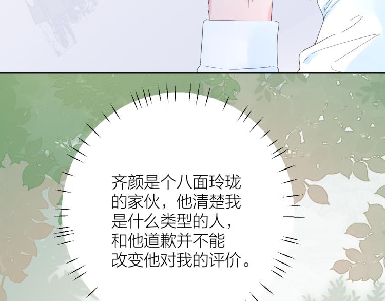 第19话 指尖的温度88