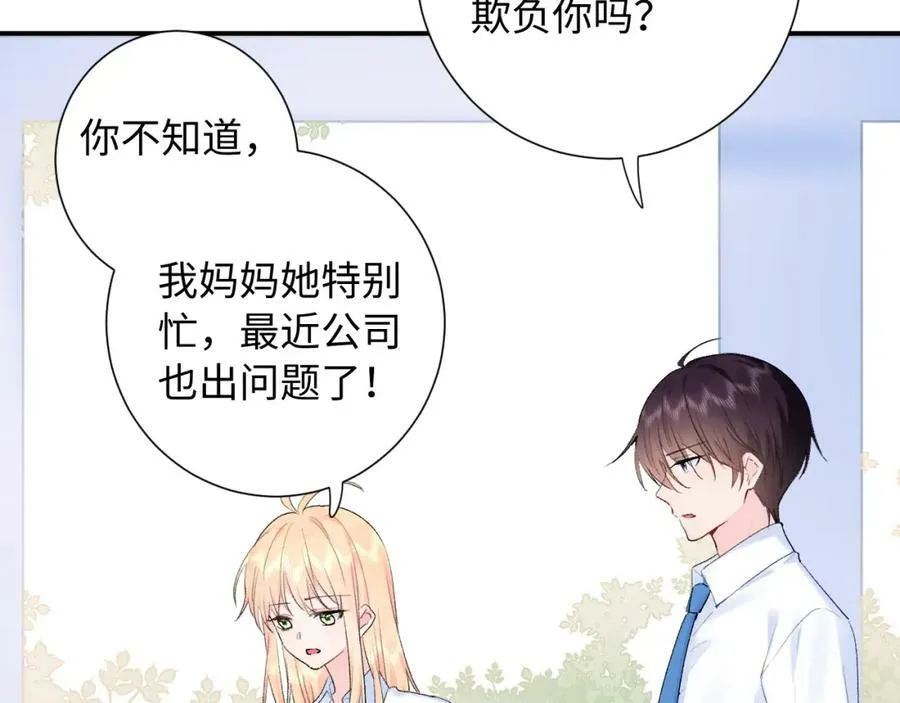 第16话 停电3