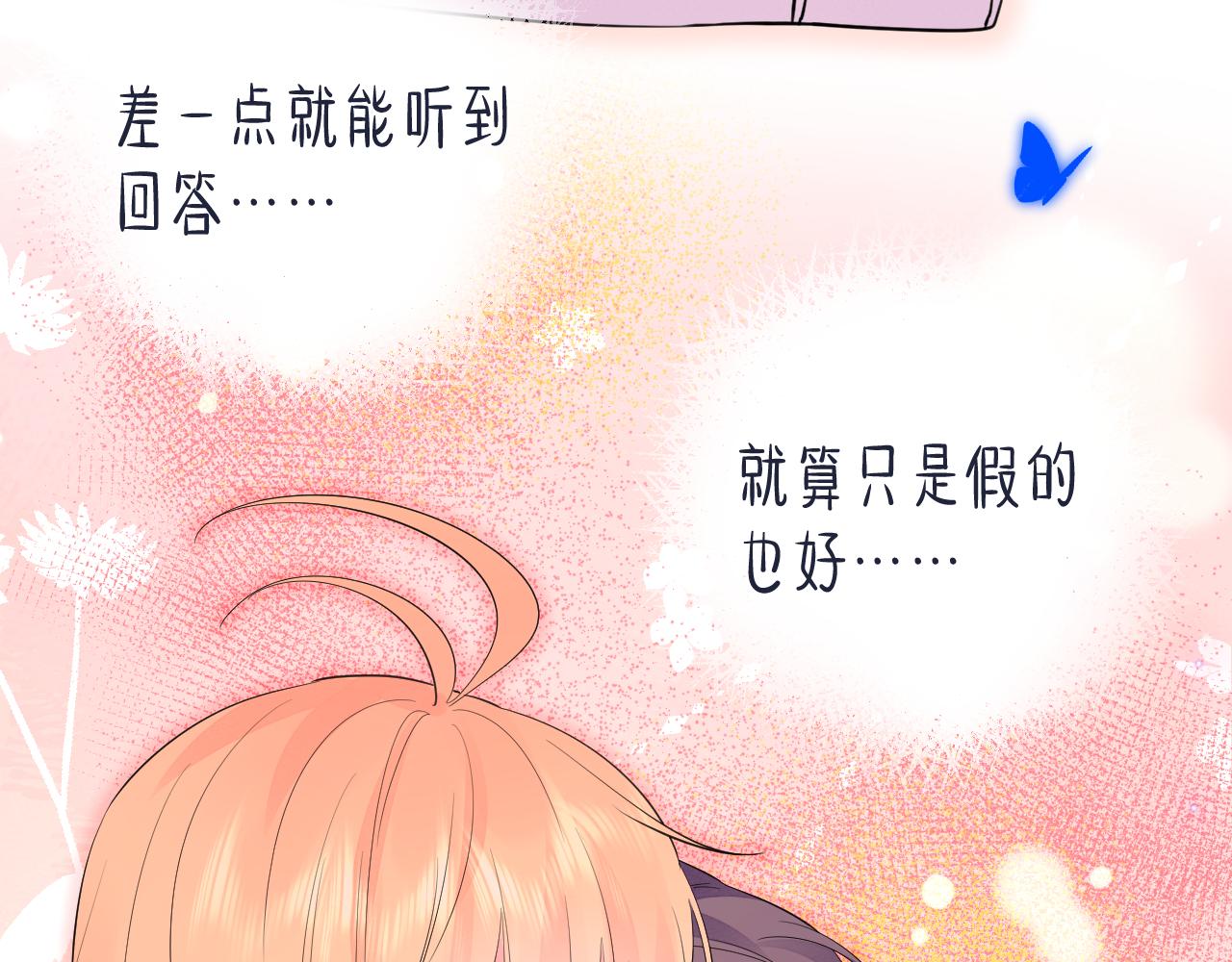 第38话 夜色如你18